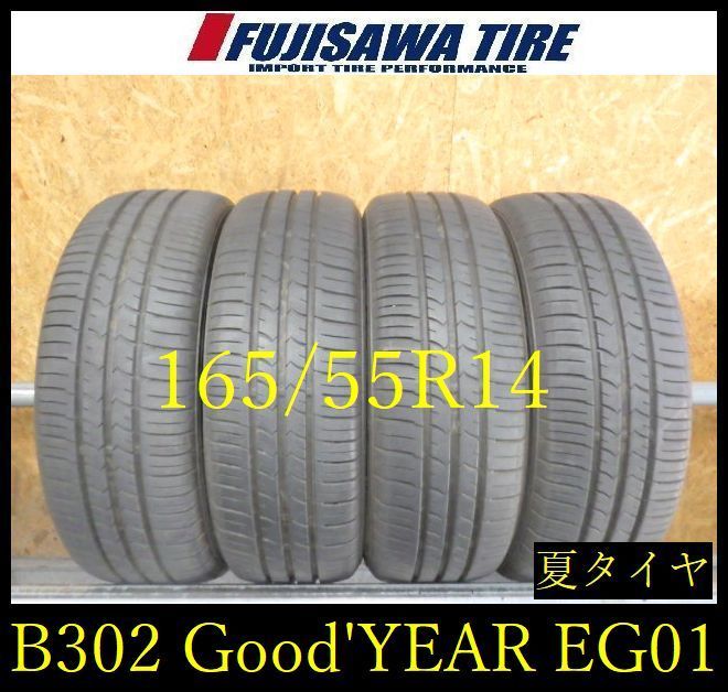 B302】E◇送料無料◇2024年製造 約8部山◇Good