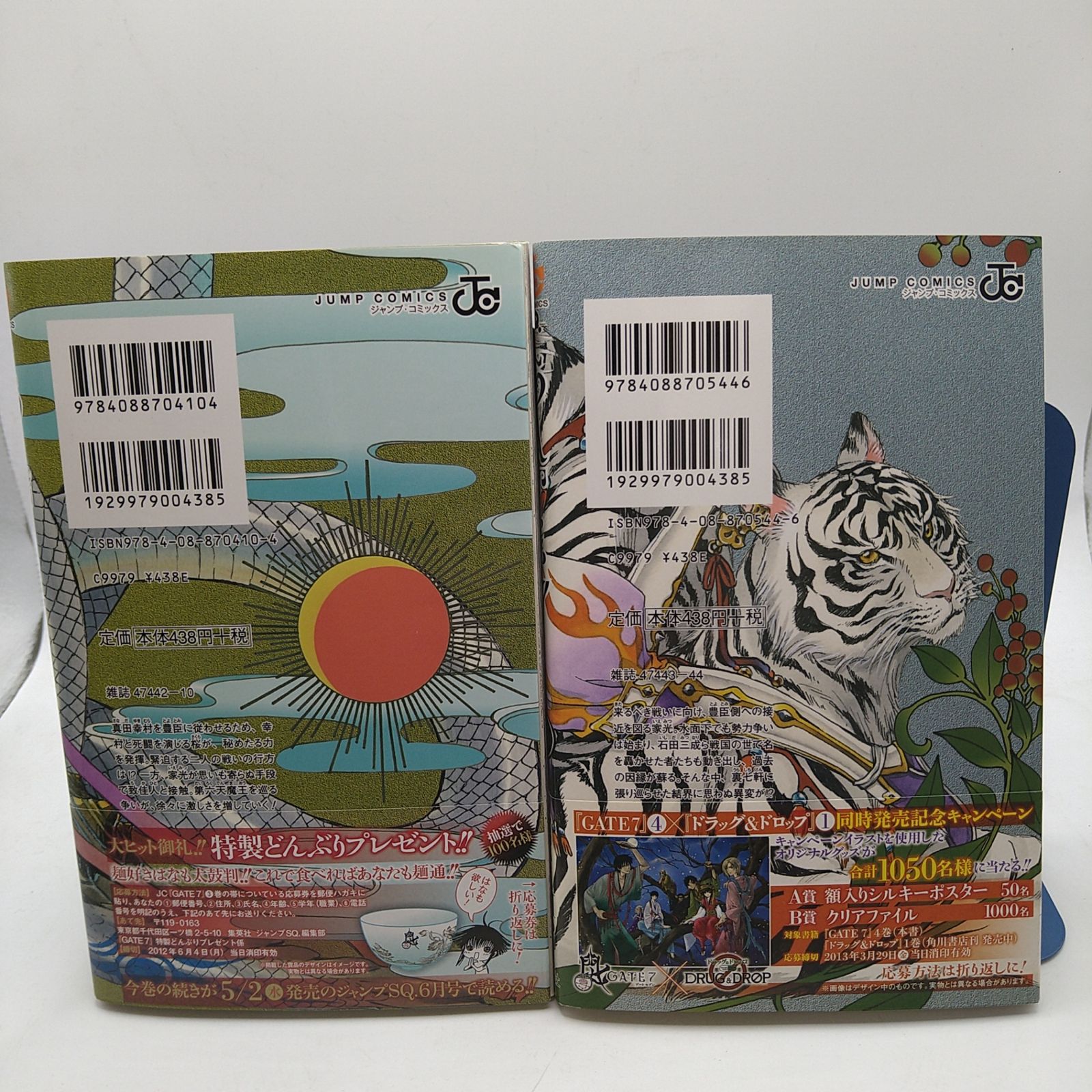 全4巻セット】 GATE7（ゲートセブン）CLAMP ジャンプ・コミックス