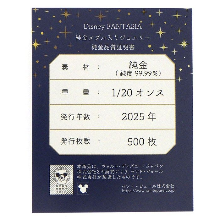 ディズニー Disney ペンダントトップ ミッキーマウス ファンタジア
