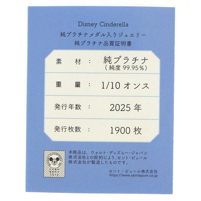 ディズニー Disney ペンダントトップ シンデレラ 1/10oz 2025年1900枚