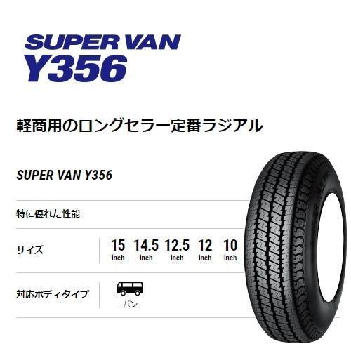 12インチアルミホイールタイヤセット 軽トラック 軽バン 145/80R12