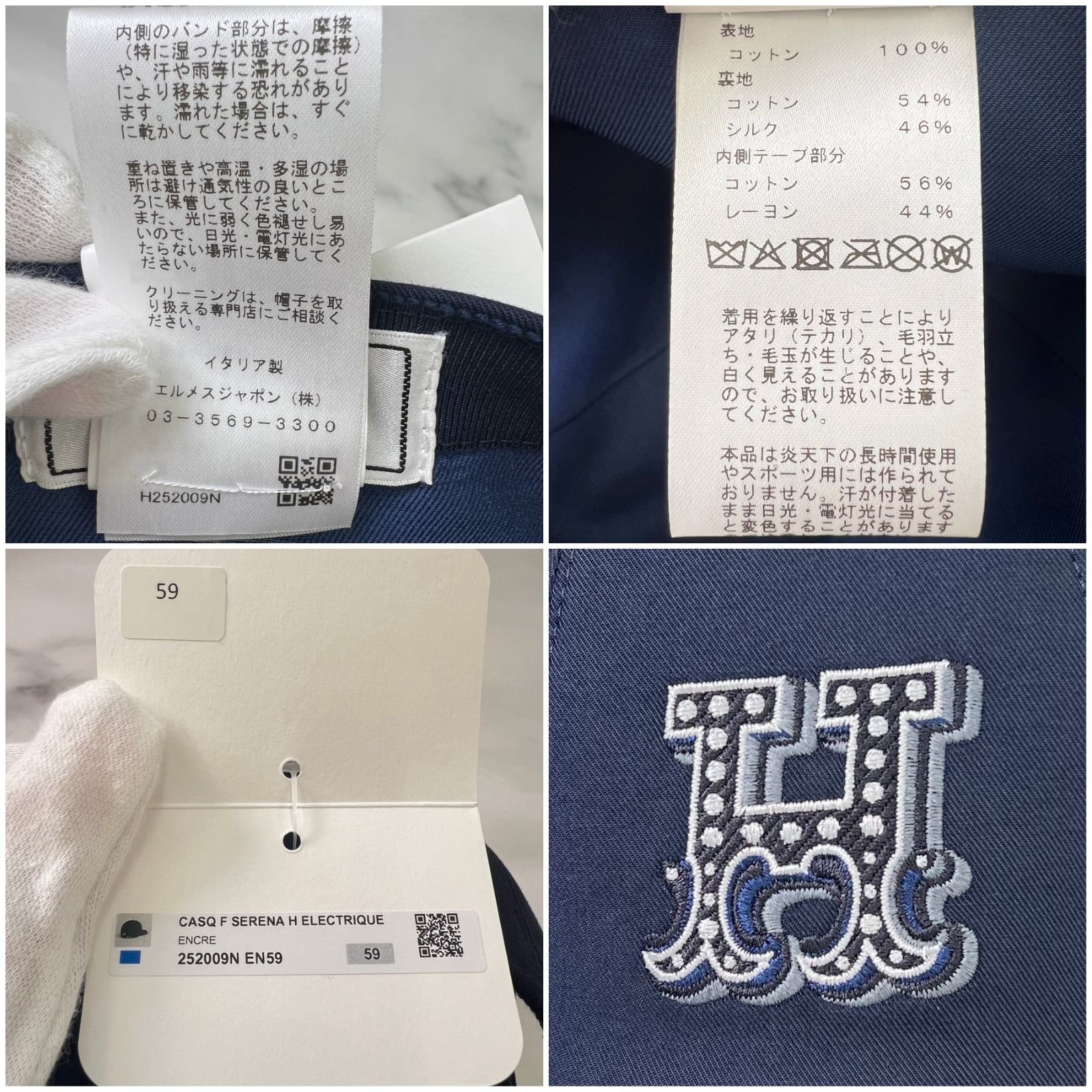 鑑定済み【 新品未使用 】エルメス 《 セレナ Hエレクトリック 》 59