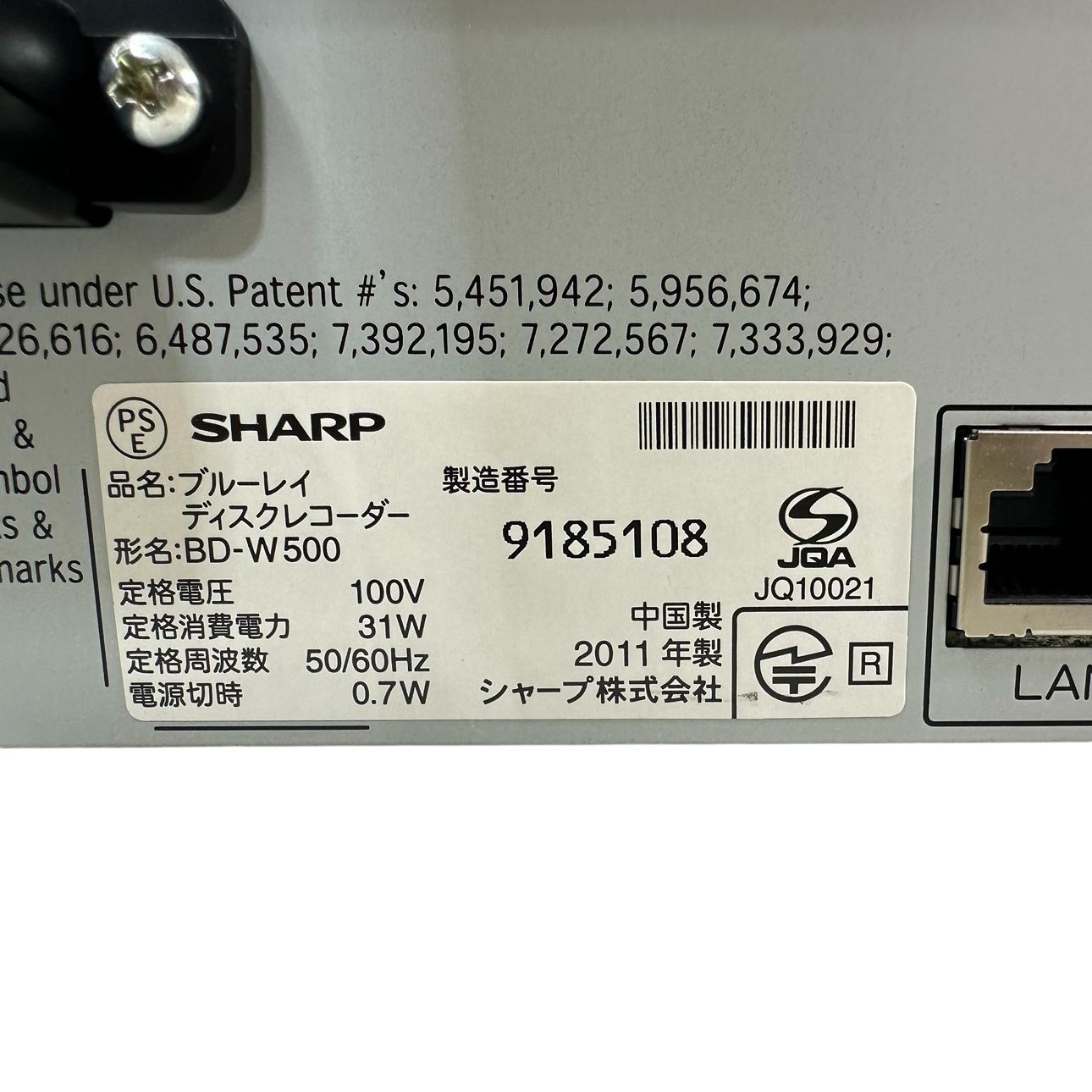 動作品/初期化済み】SHARP/シャープ AQUOS ブルーレイレコーダー BD