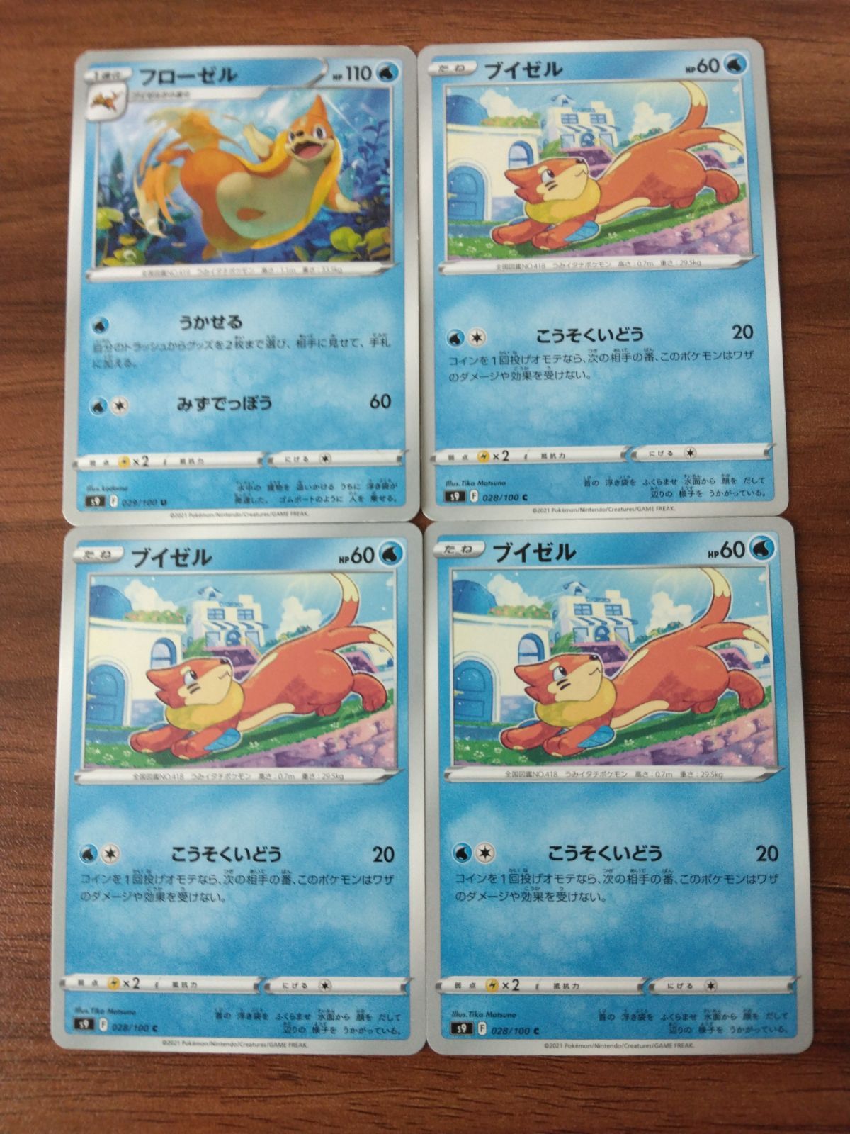 ポケモンカード ブイゼル フローゼル まとめ処分 S-151 - メルカリ