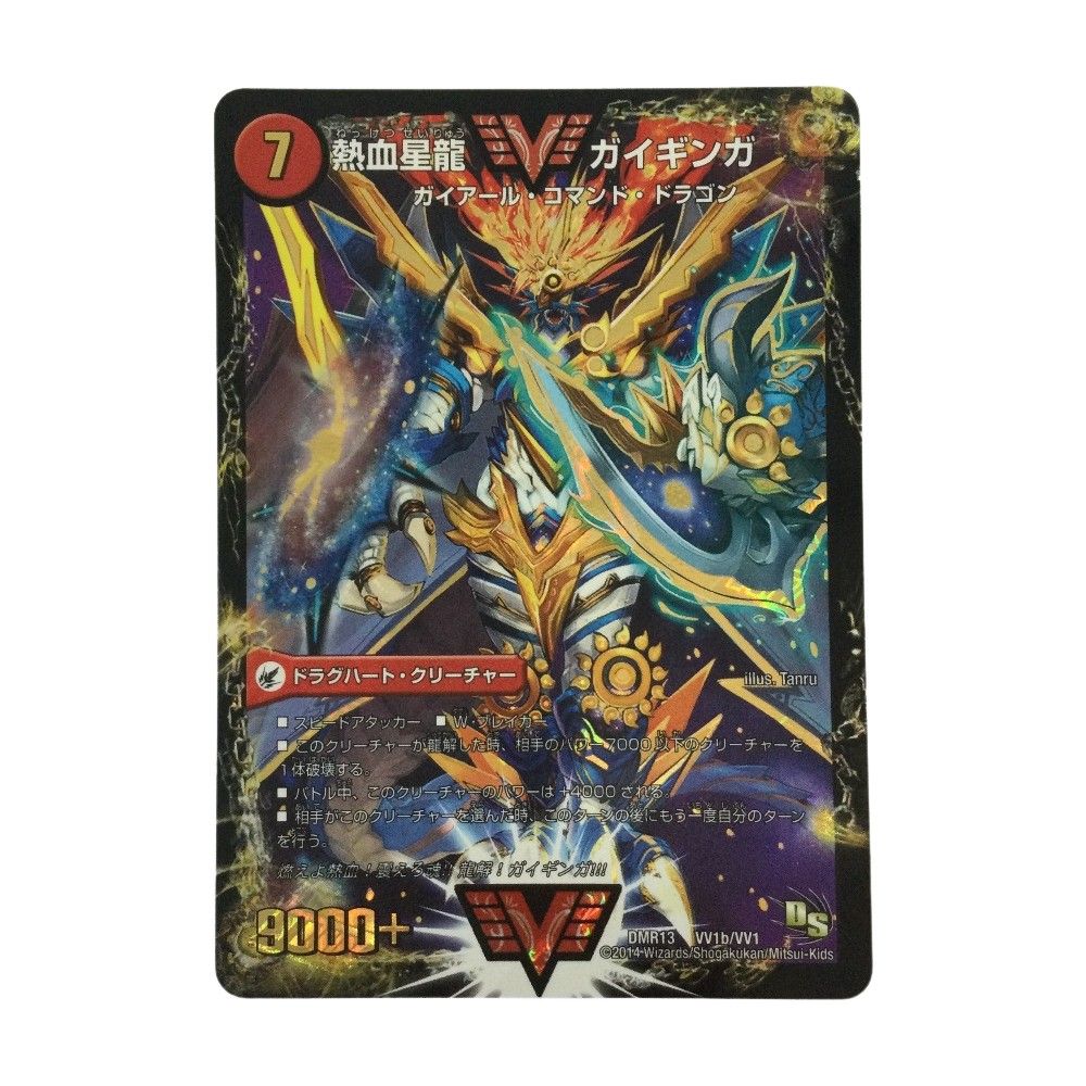 デュエルマスターズ 銀河大剣 ガイハート ガイギンガ