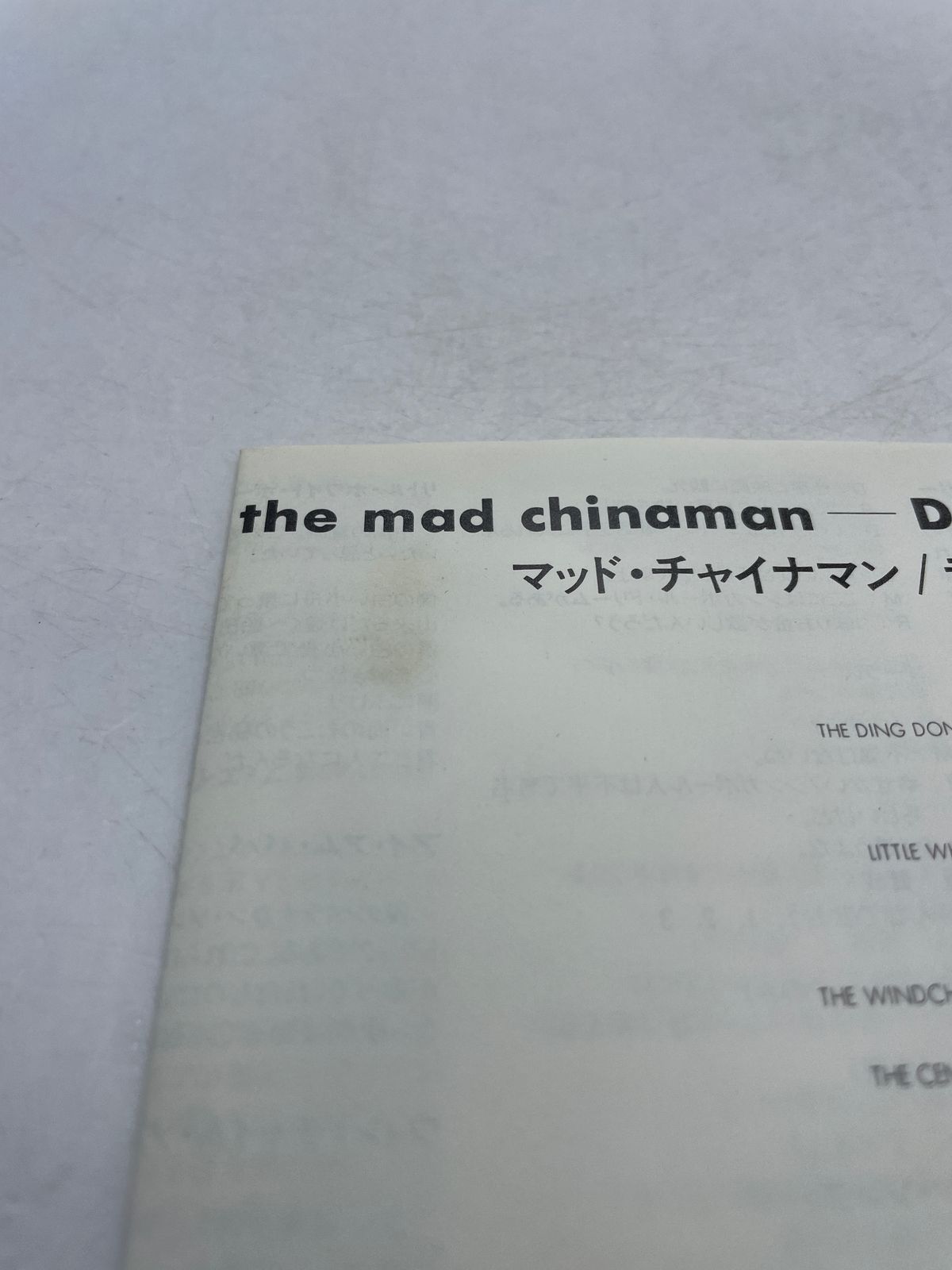 CD】 Dick-Lee ディック・リー マッド・チャイナマン 2602CZta181