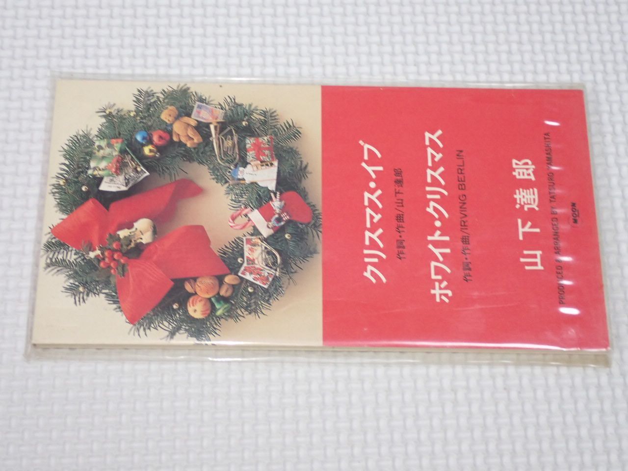 CD☆山下達郎 クリスマス・イブ/WHITE CHRISTMAS 8cm☆動作確認済