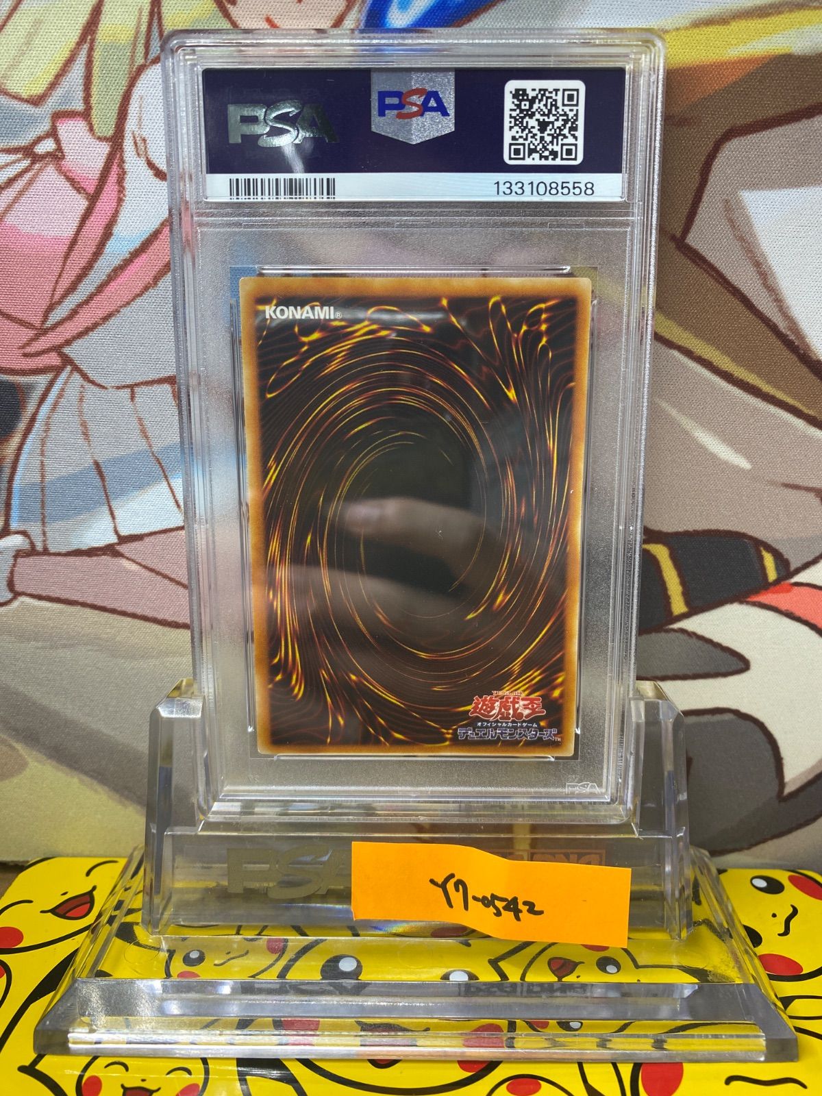 PSA8 キメラテック・オーバー・ドラゴン レリーフ アルティメットレア