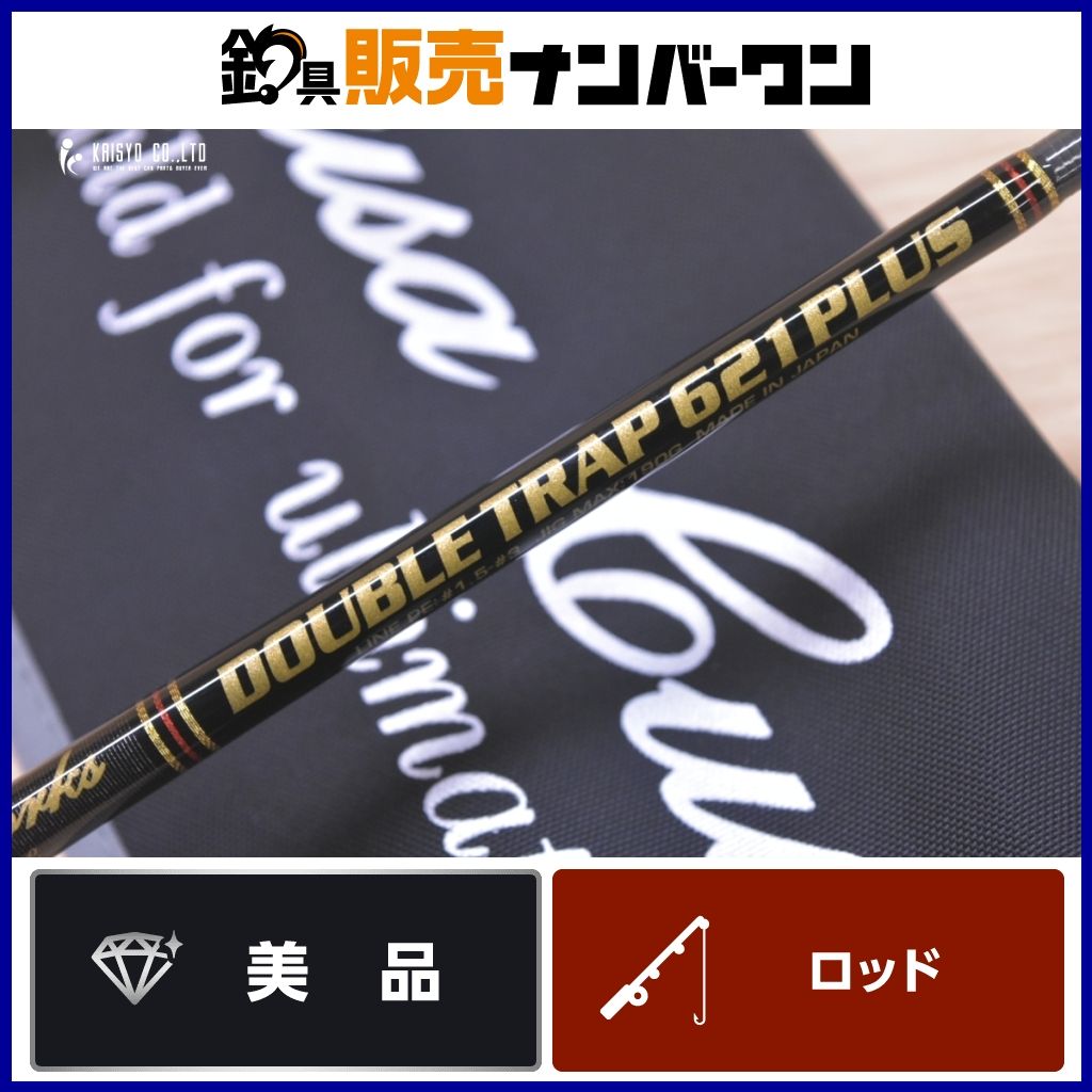 MCワークス ダブルトラップ 621 プラス SP MC works' DOUBLE TRAP PLUS