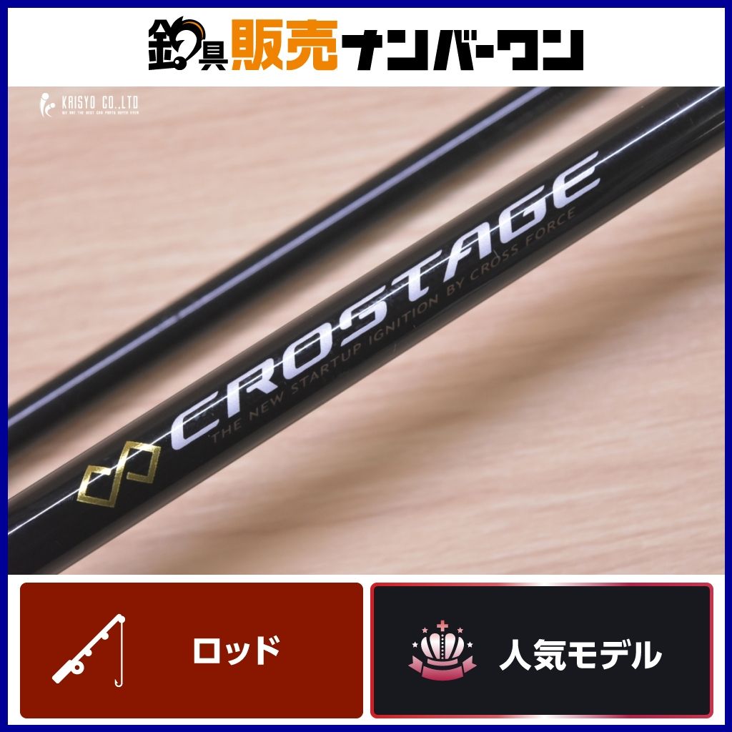 メジャークラフト クロステージ CRX-1002MH MajourCraft スピニング