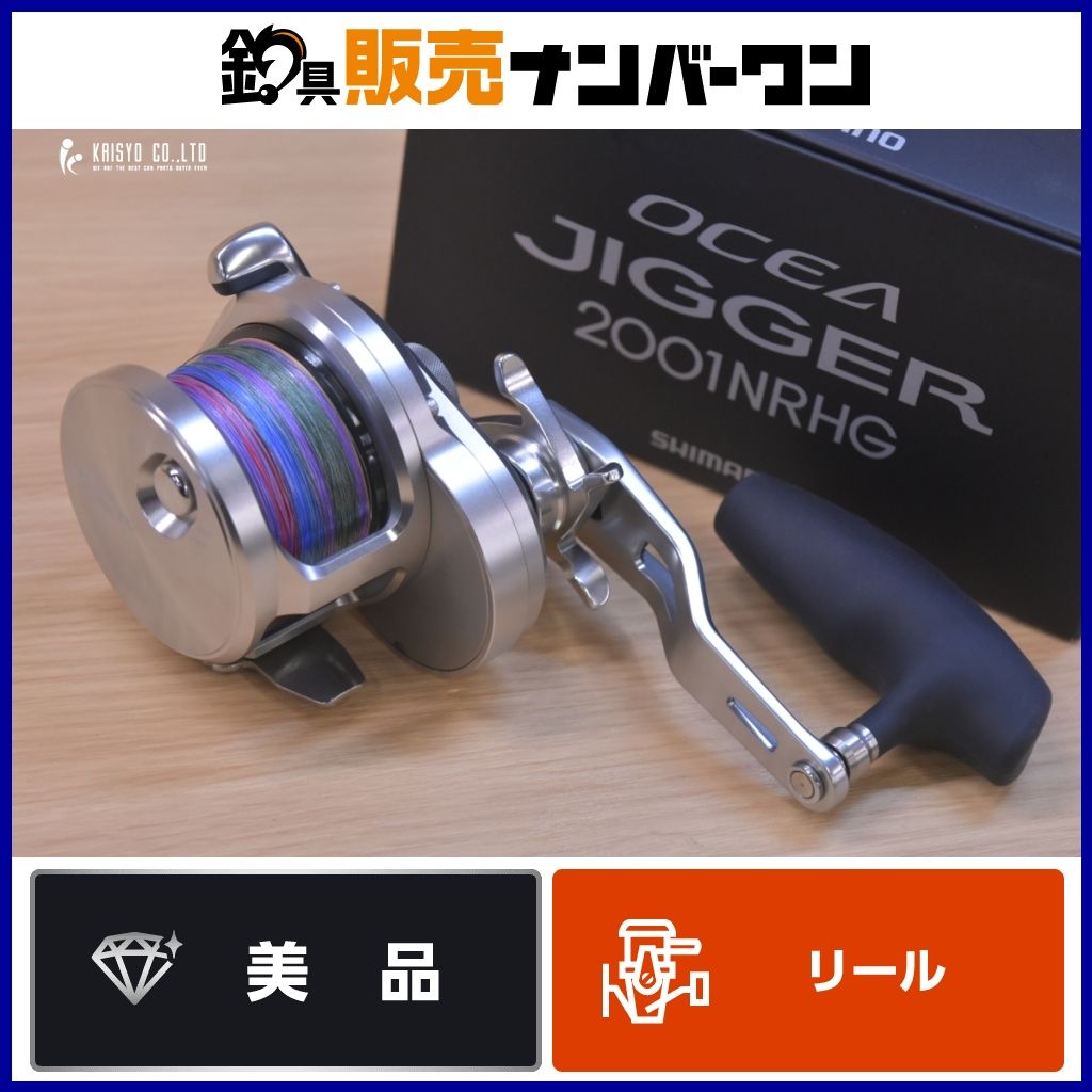 シマノ 17 オシアジガー 2001NRHG 左 SHIMANO OCEA JIGGER