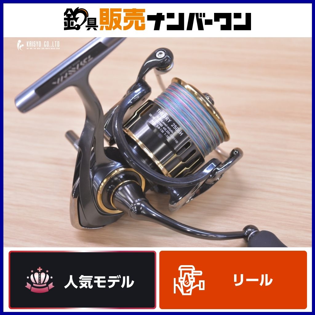 17セオリー2506H ダイワ　バス釣り ダイワ 17 セオリー 2506H DAIWA THEORY スピニングリール エギング
