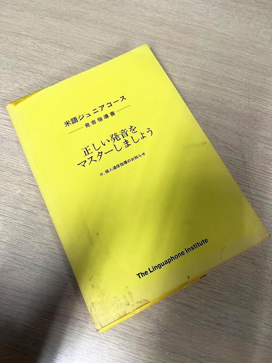ジャンク品】 Linguaphone リンガフォン カセットテープ 米語 ジュニア