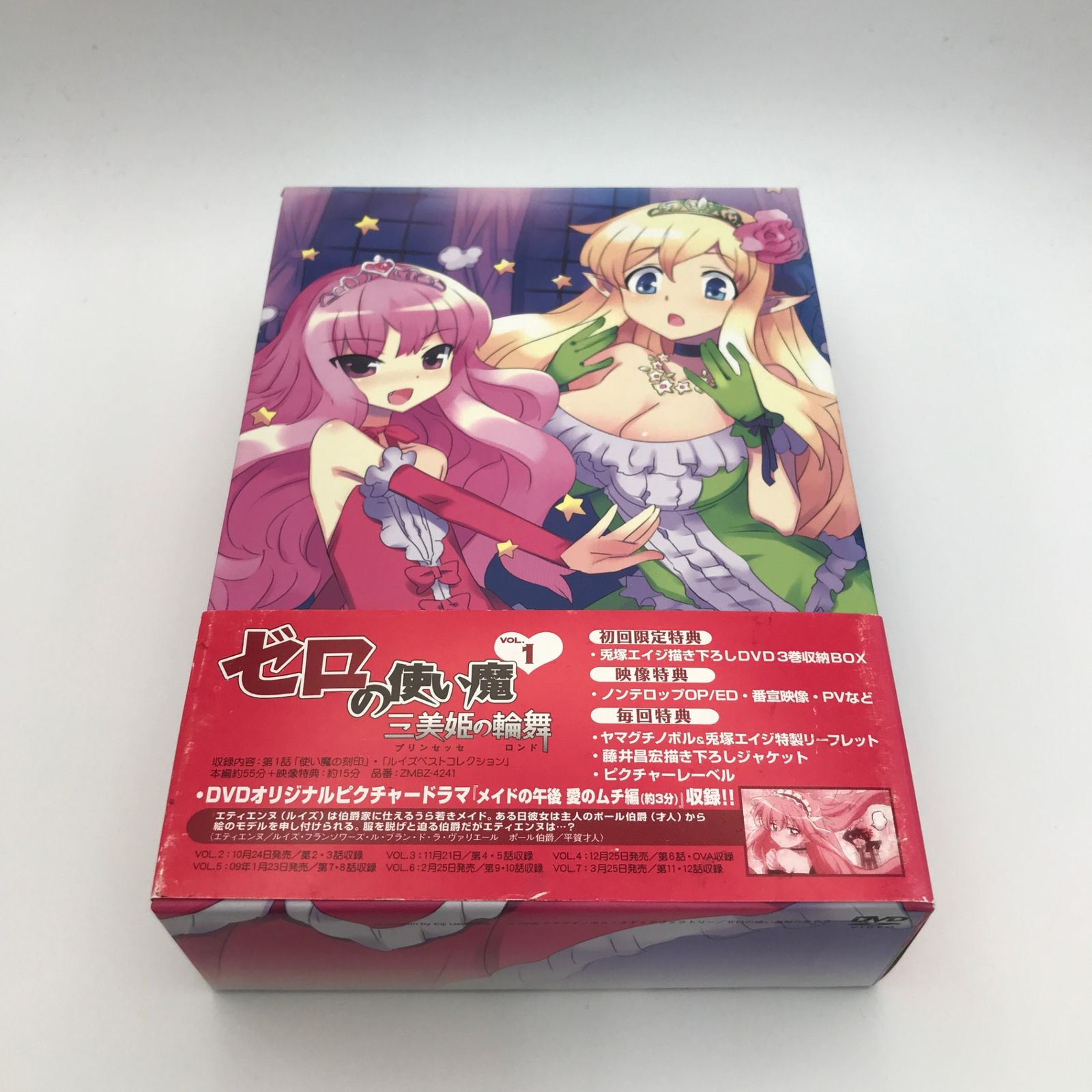 DVD ZMBZ-4241 ゼロの使い魔 三美姫の輪舞 Vol.1/釘宮理恵/GF 