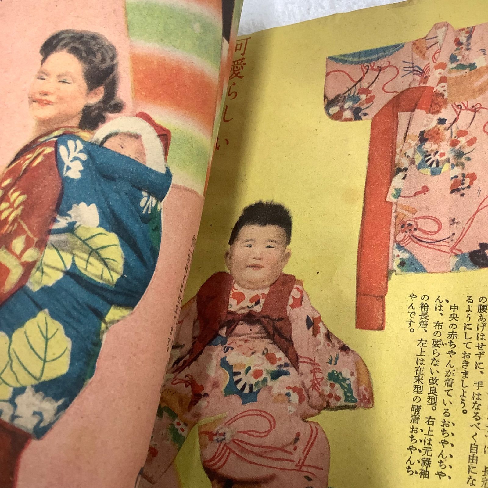 当時物】昭和雑誌 付録『婦人倶楽部』『婦女界』 T330 - メルカリ