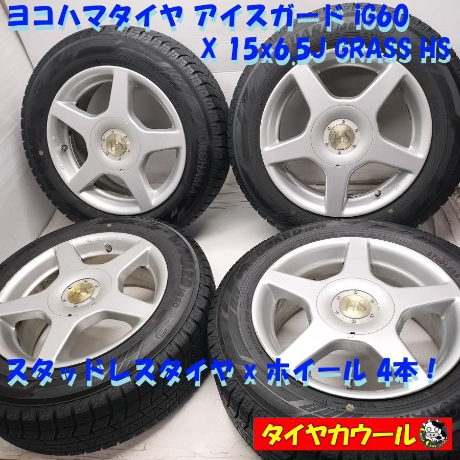 ◇配送先指定あり◇ ＜スタッドレス・ホイール 4本＞ 185/65R15 