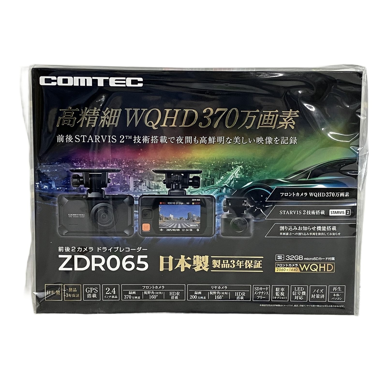 動作保証)ZDR065 コムテックドライブレコーダー前後ケーブル付き