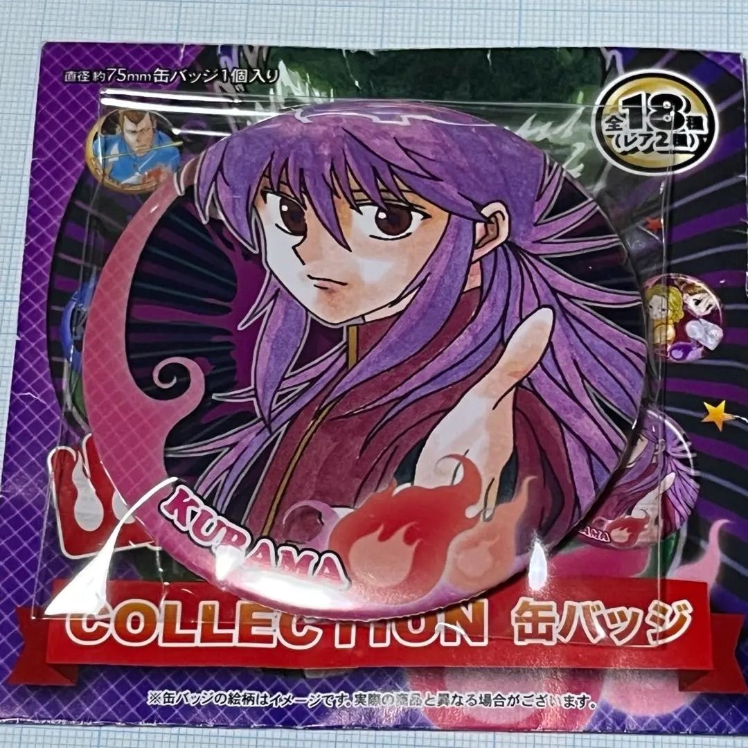 幽遊白書 ジャンプ展 蔵馬 缶バッジ - メルカリ
