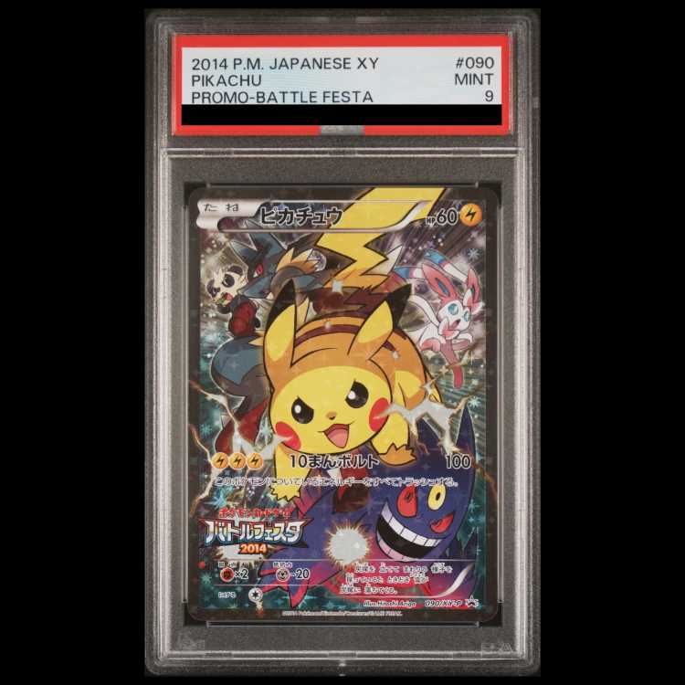 PSA9】ピカチュウ PROMO 090/XY-P 1枚 - メルカリ