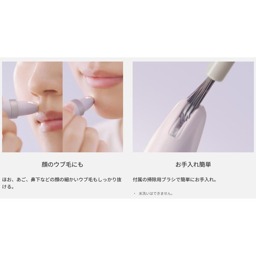 パナソニック ES-EF10-V アイブロウ スムースピック 電動眉毛抜き パナソニック、なぞるだけで痛みを抑えてするっと抜ける電動眉毛抜き