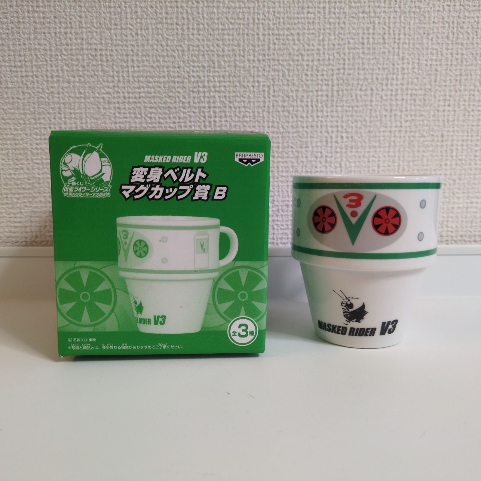 中古 仮面ライダーV3 変身ベルトマグカップ賞 B 一番くじ 仮面ライダー 