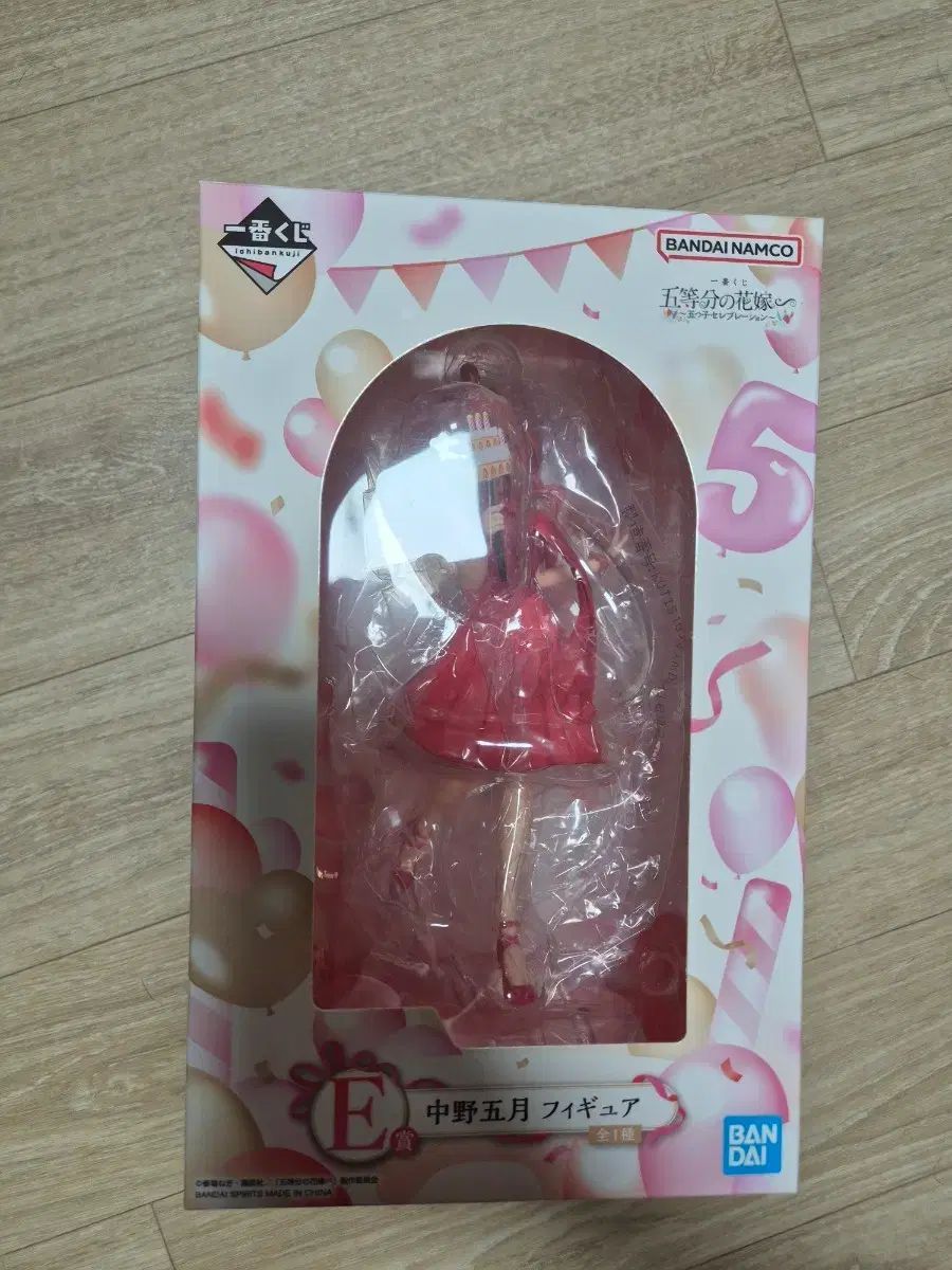 一番くじ 五等分の花嫁 中野 斎宮 宗 フィギュア