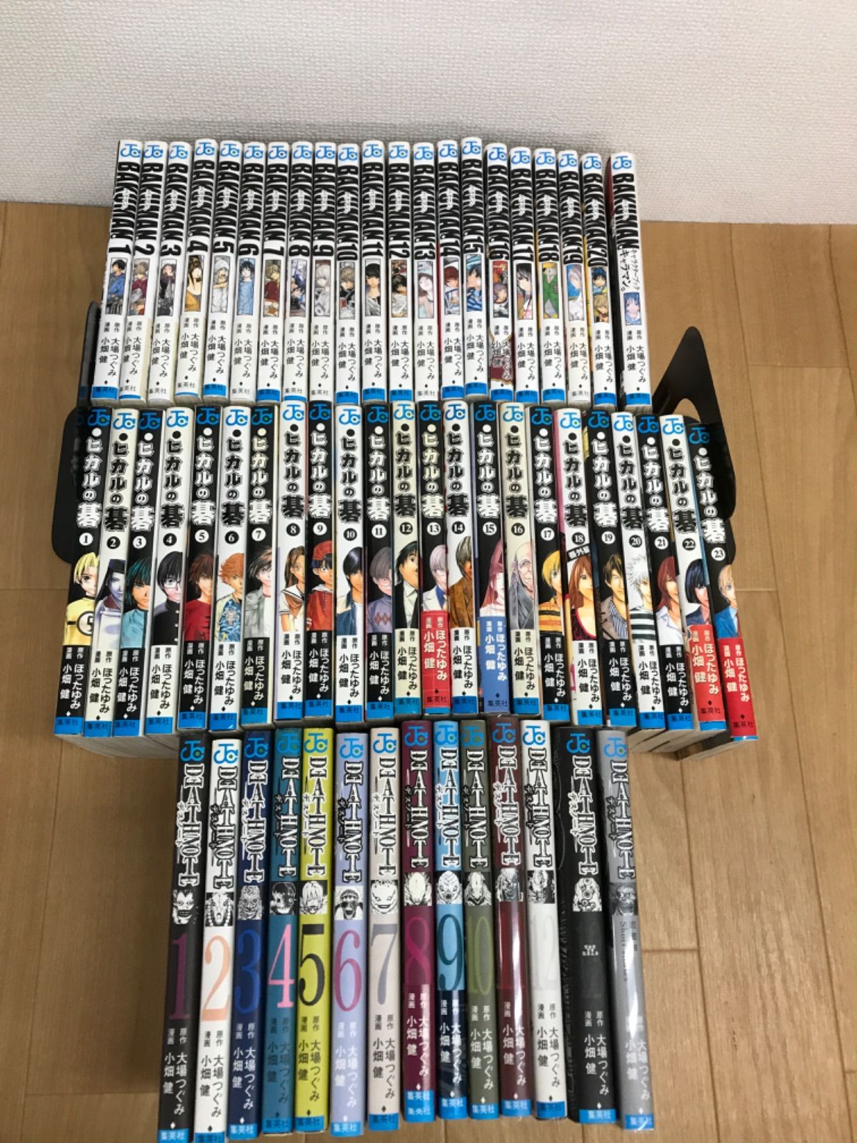 ☆【小畑健作品3タイトル】ヒカルの碁・デスノート・バクマン。 全巻