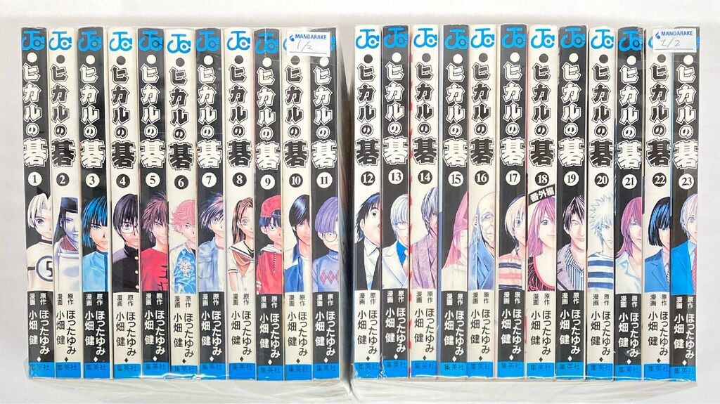 集英社 ジャンプコミックス 小畑健 ヒカルの碁 全23巻 セット - メルカリ