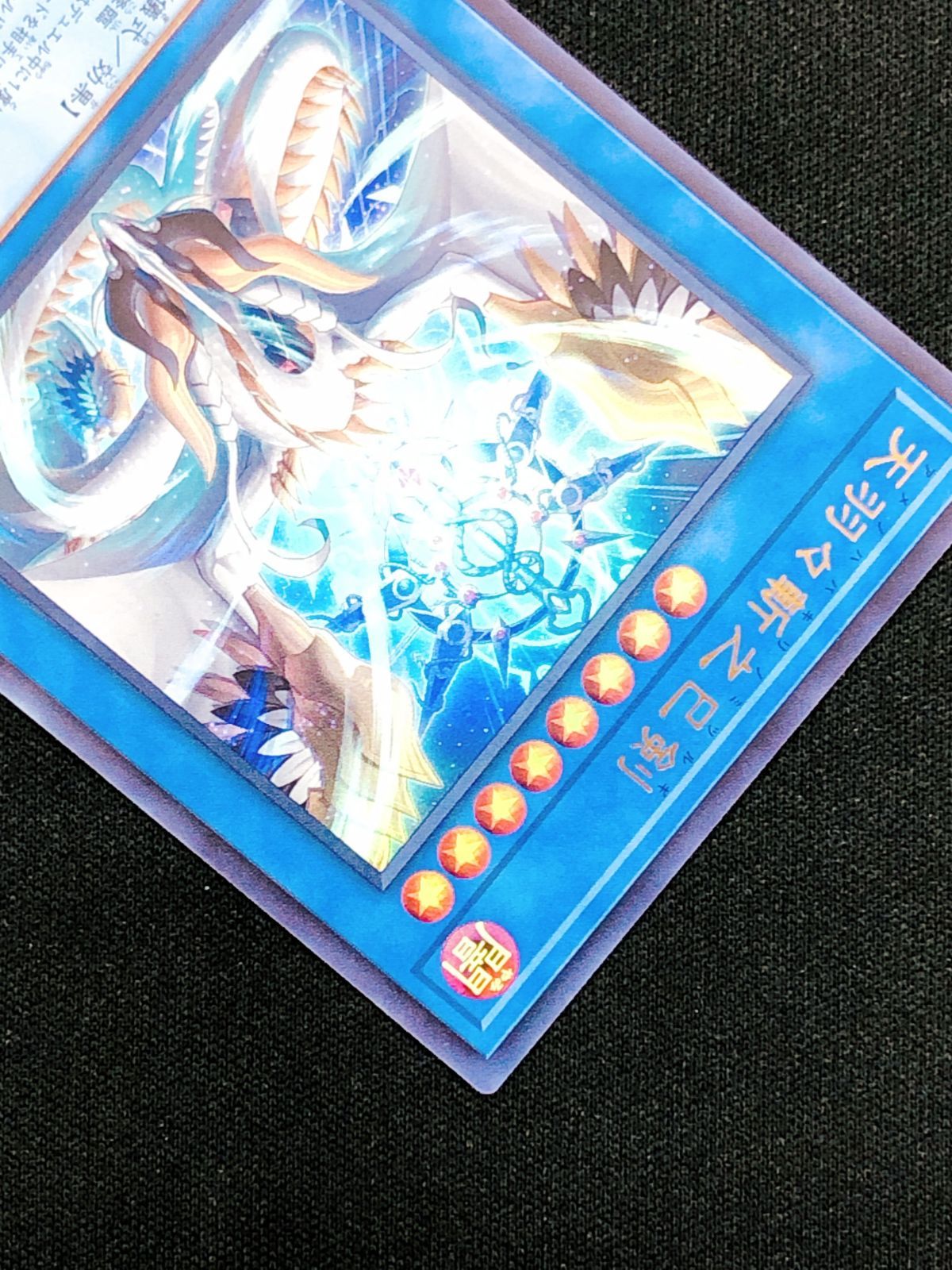 遊戯王OCG デュエルモンスターズ 天羽々斬之巳剣 ウルトラ WPP6-JP035