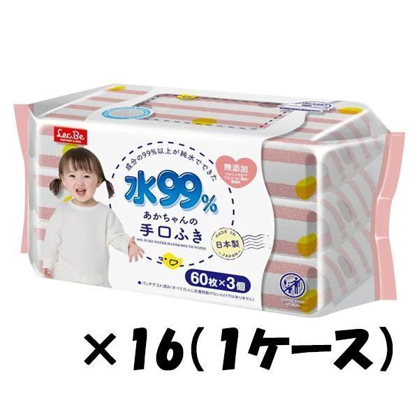 水９９％ あかちゃんの手口ふき （60枚×3個）×16袋 １ケース 無添加 日本製