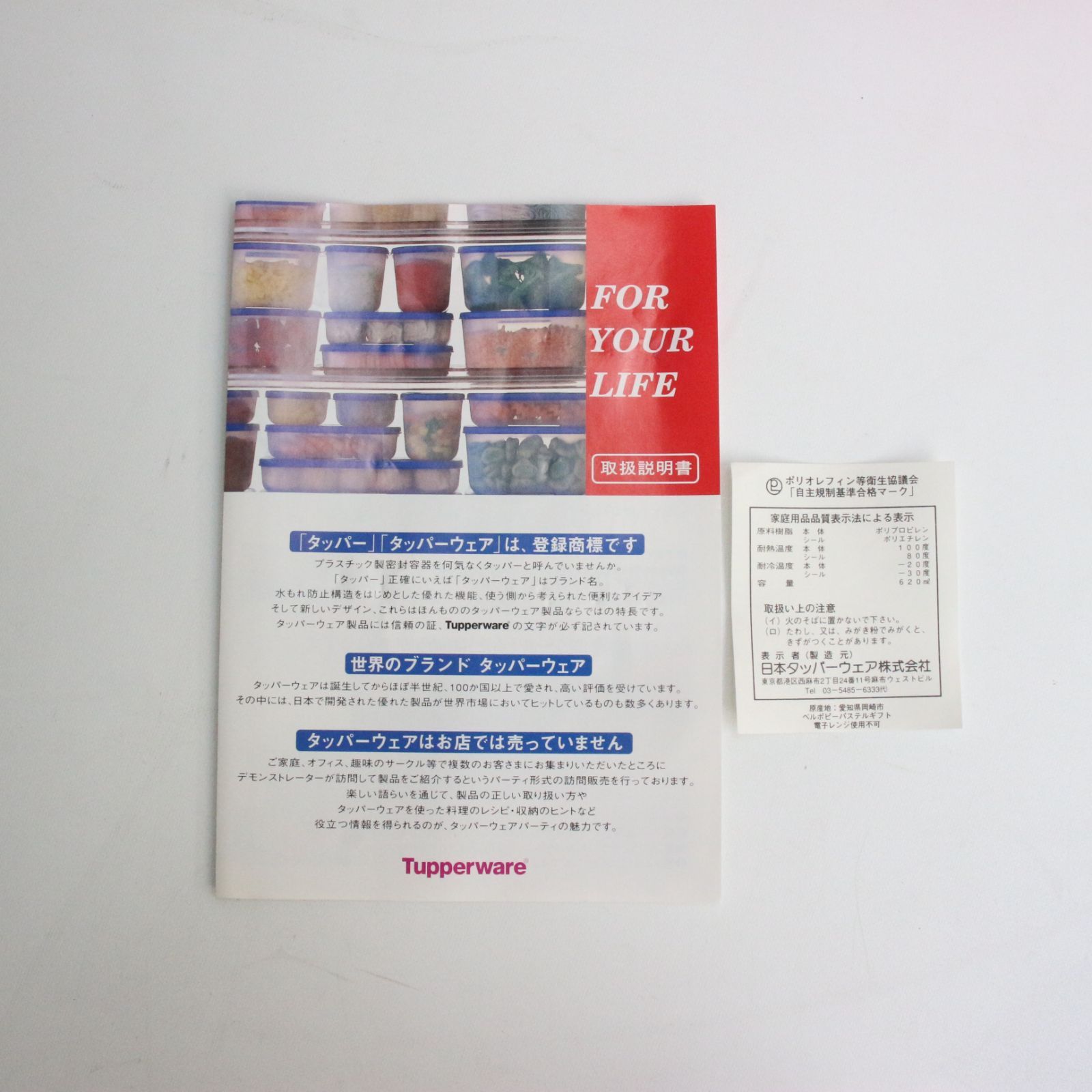 TM_102】Tupperware タッパーウェア Bell Poppy Pastel Gift