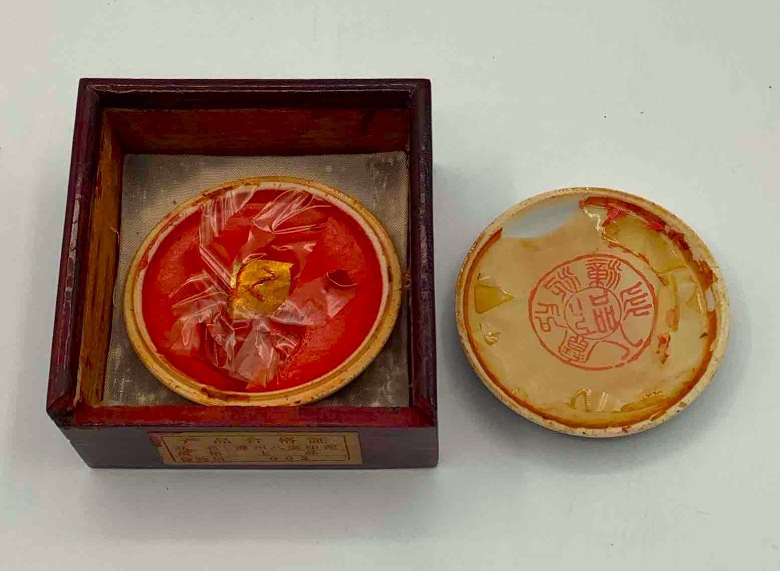 八宝印泥 書画用朱肉 - メルカリ