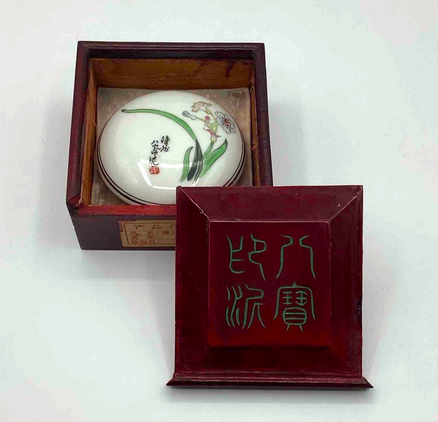 八宝印泥 書画用朱肉 - メルカリ