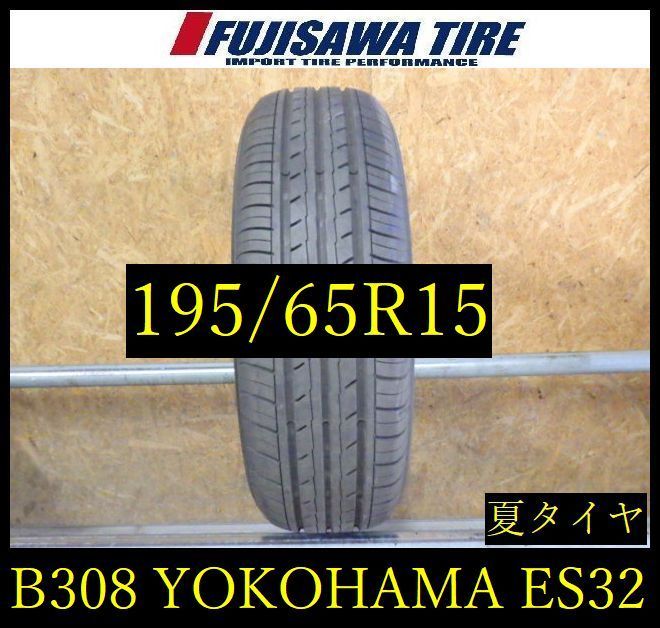 ヨコハマ 約8部山 ブルーアースA 195/65R15 4本セット 中古でも安心 ヨコハマ 約8部山 ブルーアースA 195/65R15 4本セット 中古でも安心