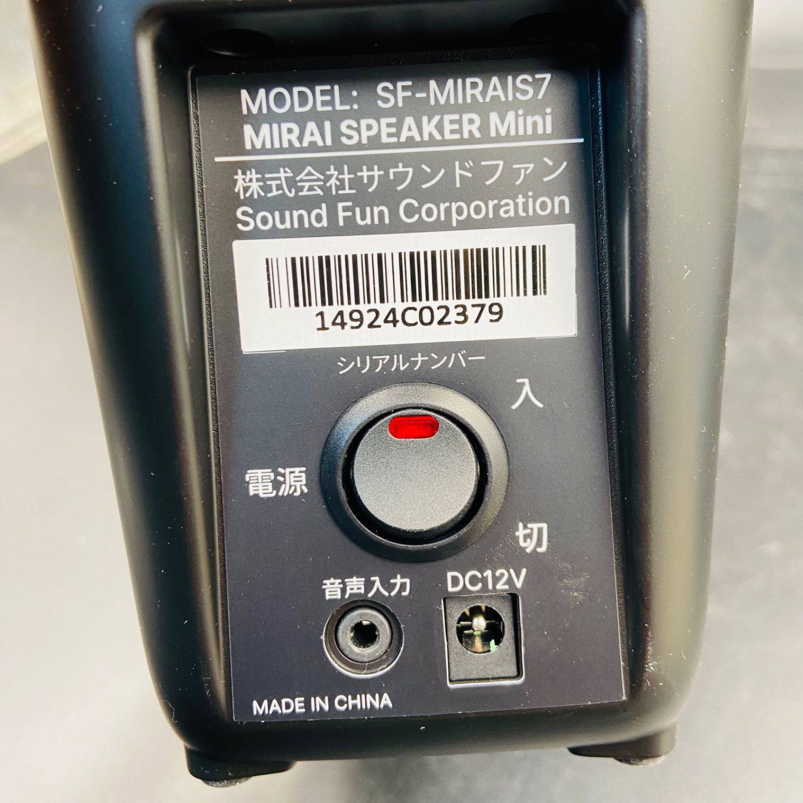 MIRAI SPEAKER Mini SF-MIRAIS7 未来スピーカー 本体のみ - メルカリ