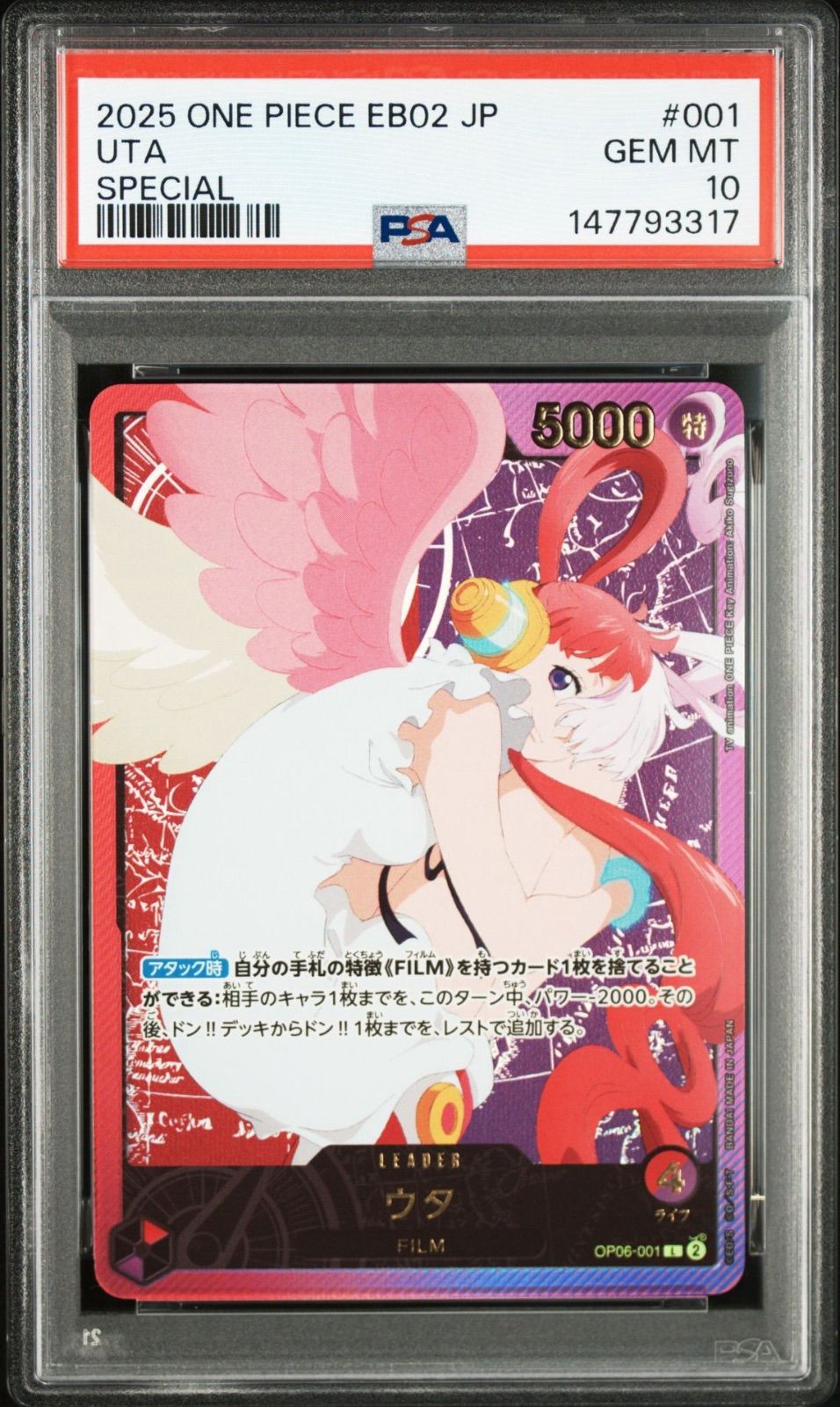 PSA10】ワンピースカードゲーム ウタ L-SPC [OP06-001](エクストラ