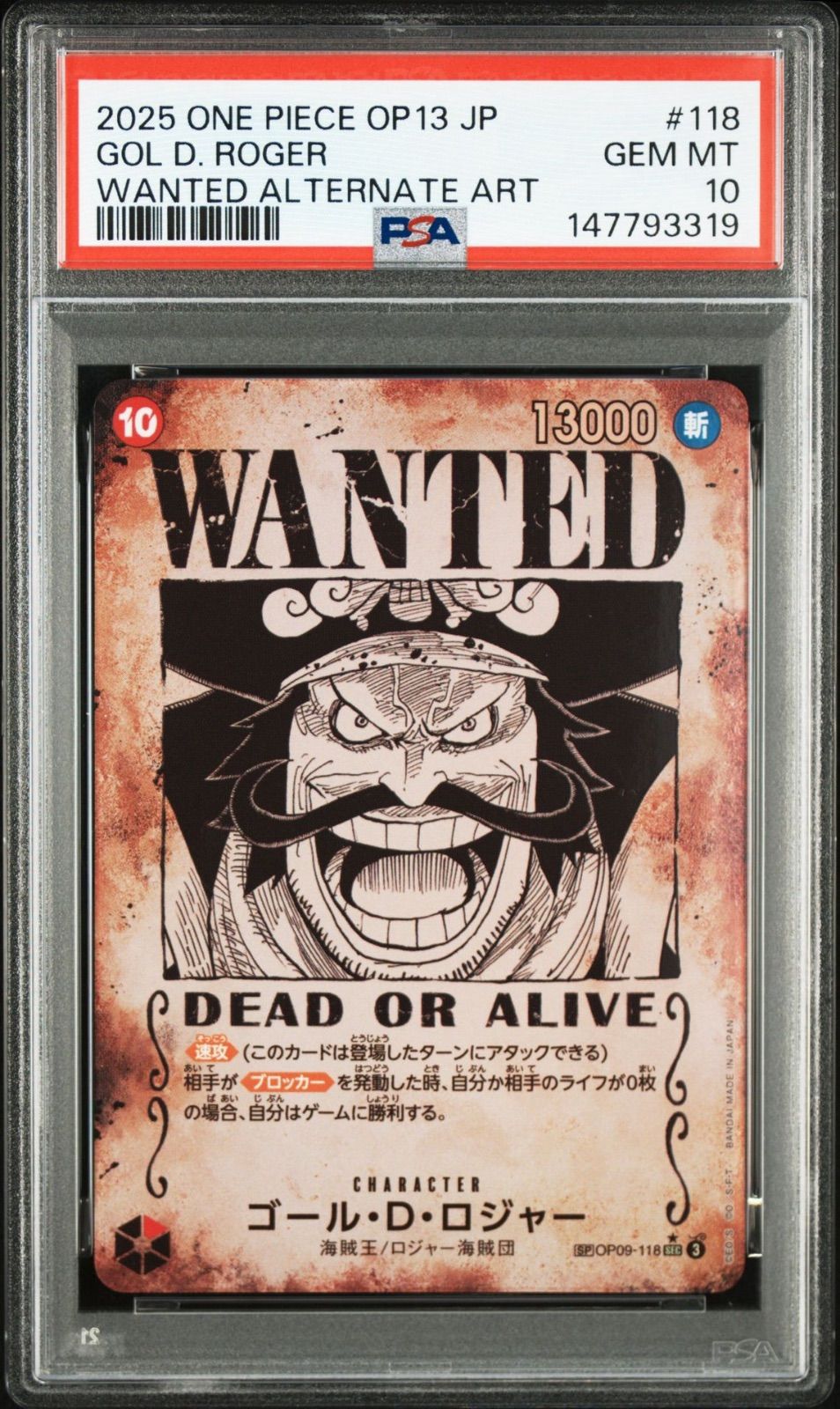 PSA10】ワンピースカードゲーム ゴール・D・ロジャー：手配書 SEC-SPC