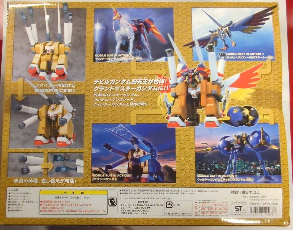 バンダイ MS in ACTION!!/MIA 機動武闘伝Gガンダム 獅王争覇 グランド