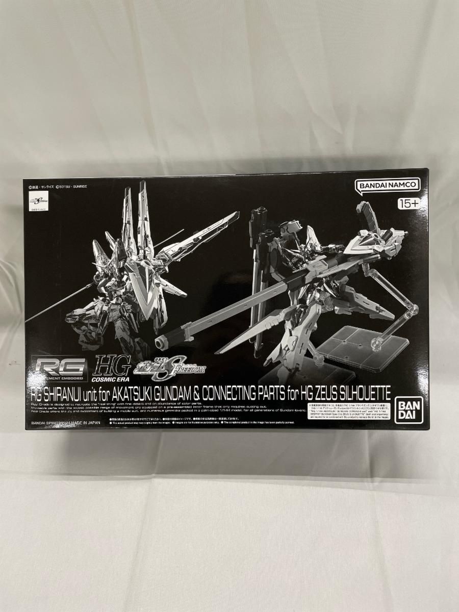 未開封】1/144 RG アカツキガンダム用シラヌイパック ＆ HG ゼウス