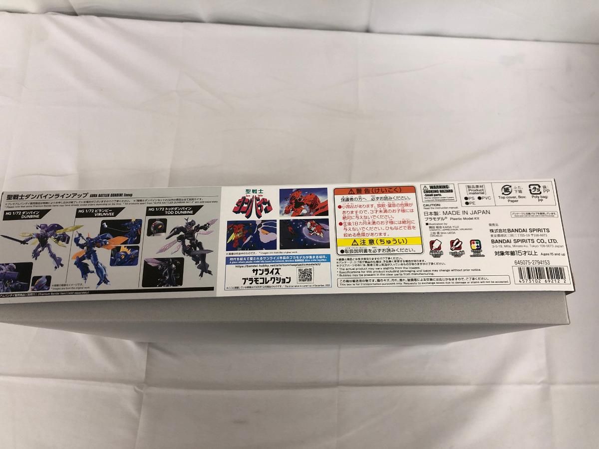 未開封】聖戦士ダンバインセット2 - メルカリ