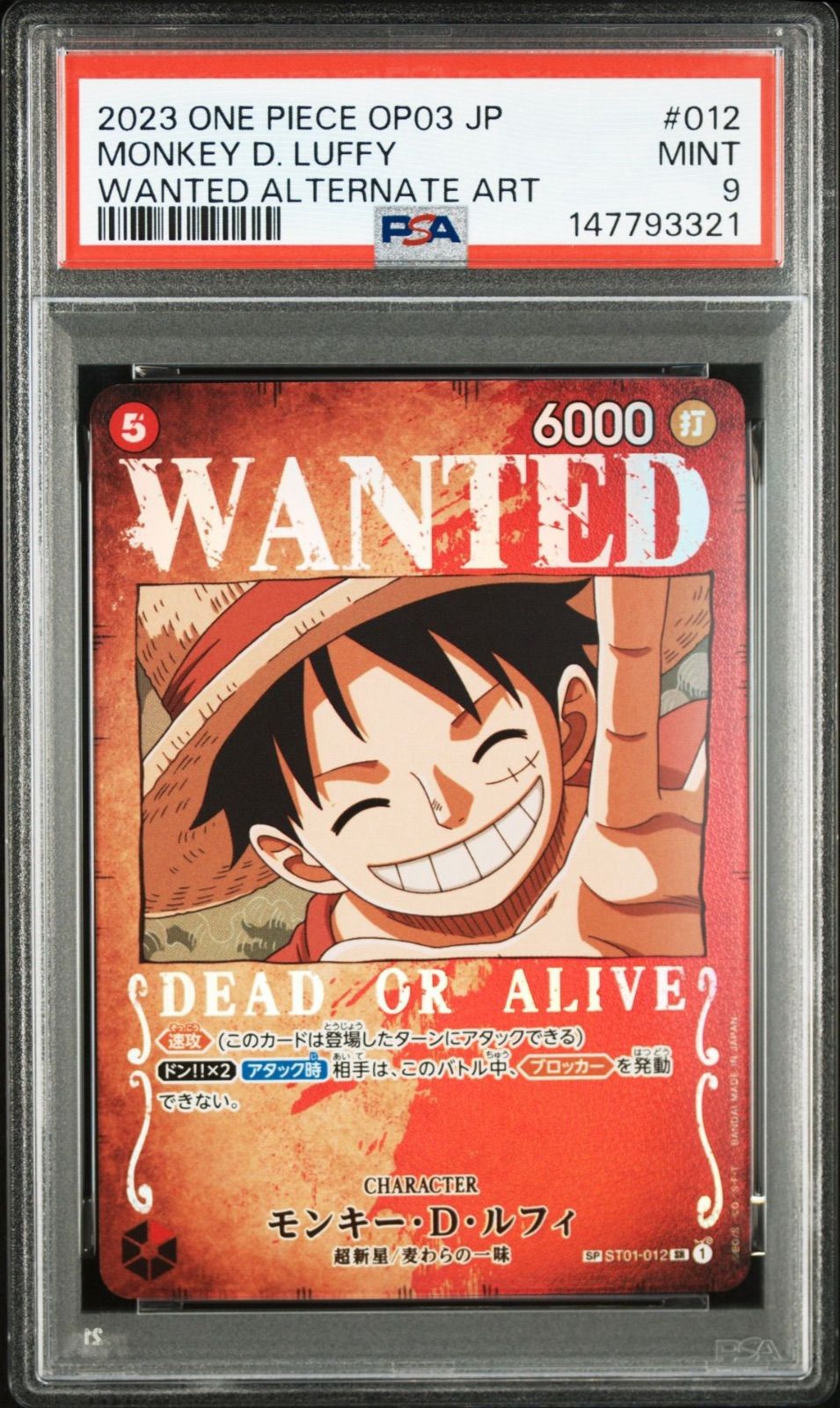 PSA9】ワンピースカードゲーム モンキー・D・ルフィ：手配書 SR-SPC