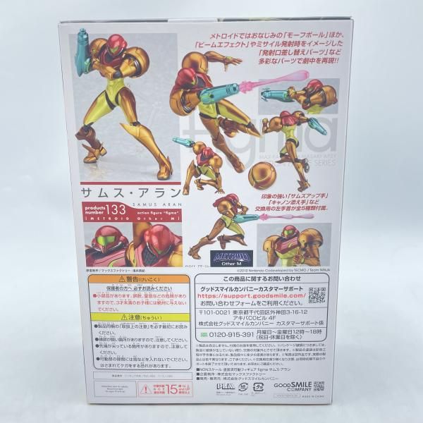 中古】未開封)figma 133 サムス・アラン 「METROID Other M」 (三次