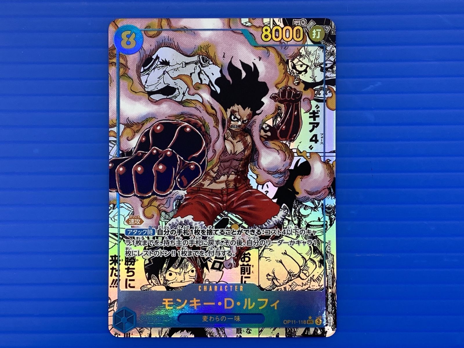 盛岡店52-0045] モンキー・D・ルフィ SEC スーパーパラレル(コミパラ