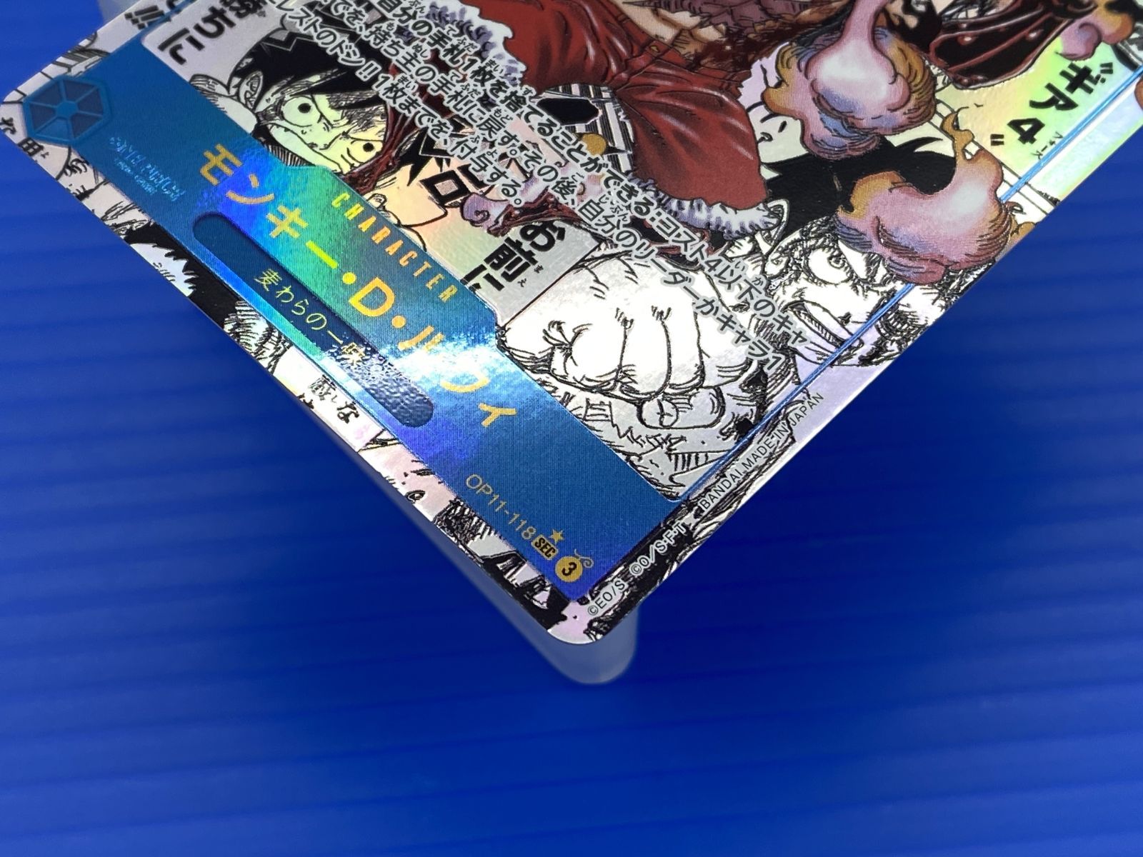 盛岡店52-0045] モンキー・D・ルフィ SEC スーパーパラレル(コミパラ