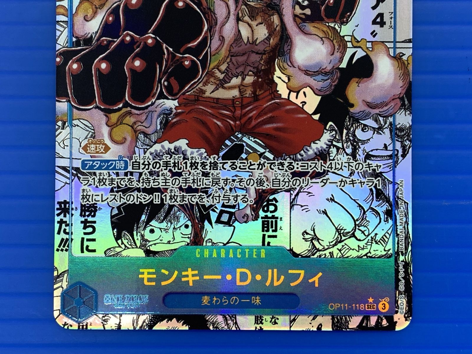 盛岡店52-0045] モンキー・D・ルフィ SEC スーパーパラレル(コミパラ