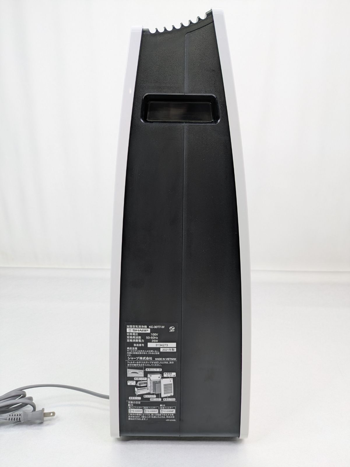 冷暖房・空調 【未使用品】SHARP 加湿空気清浄機 KC-30T7-B
