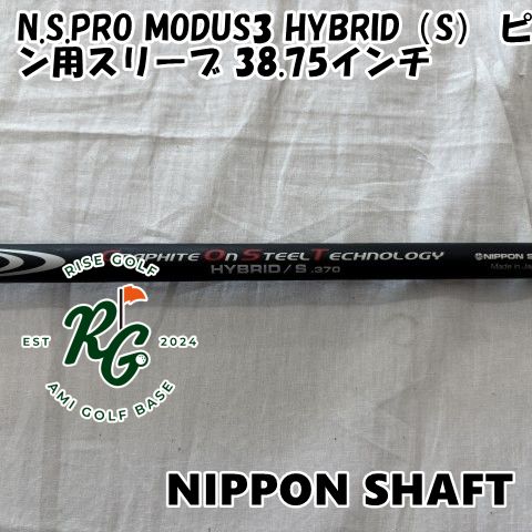 日本シャフト MODUS GOST HYBRID S. 370