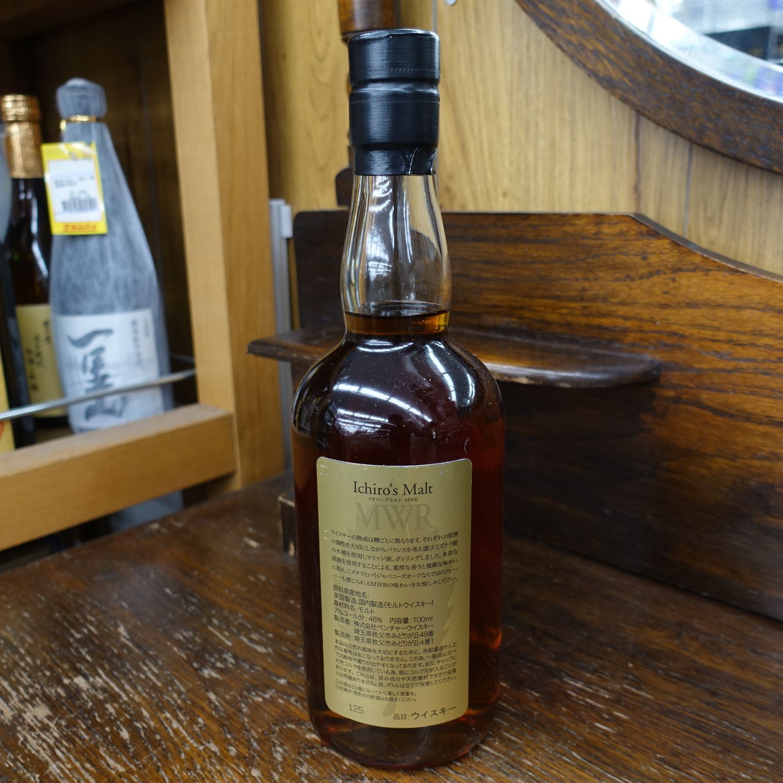 イチローズモルト ミズナラウッド リザーブ 700ml 箱付 - メルカリ