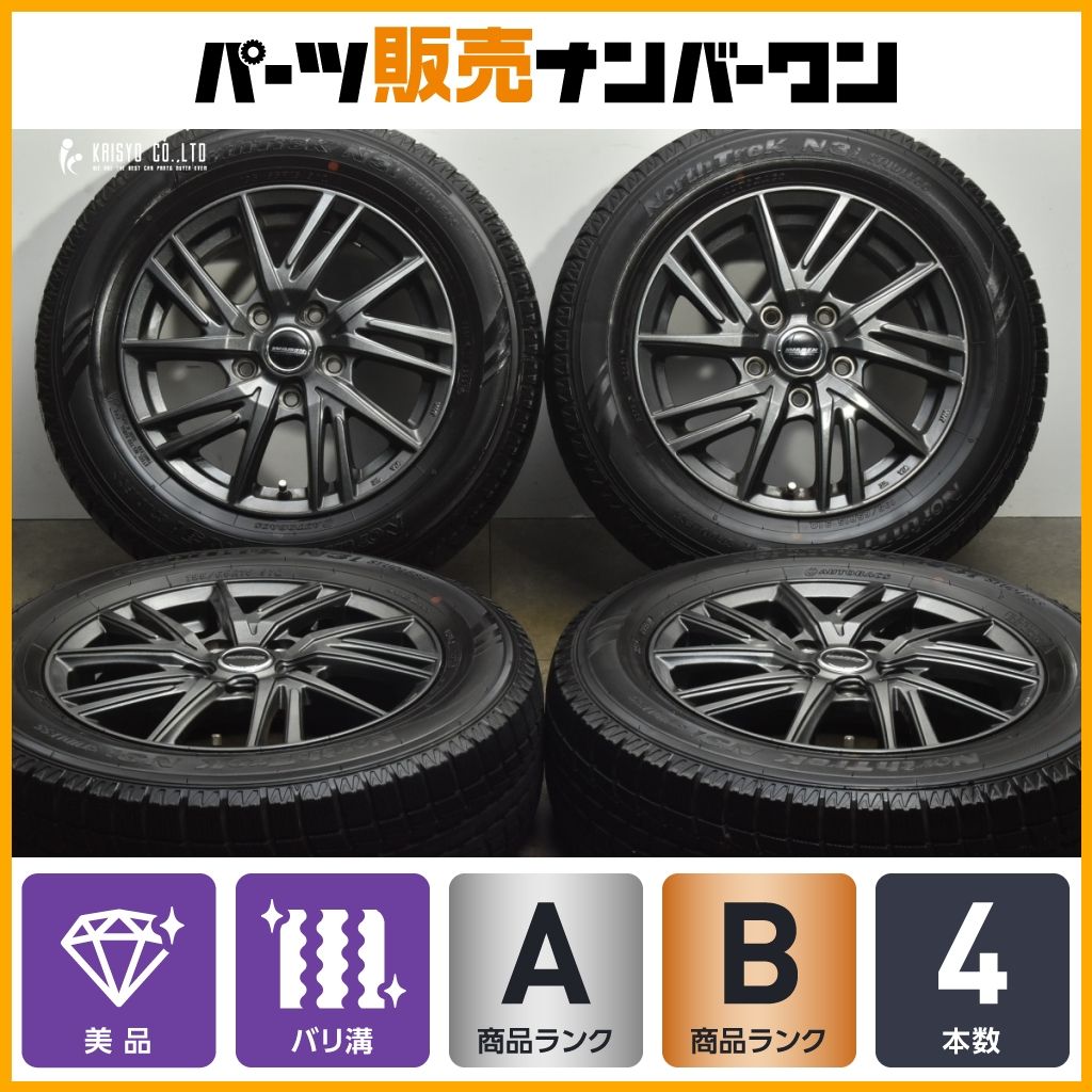 DUNLOP 195/65R15 6Jインセット53 スタッドレス4本セット ダンロップ