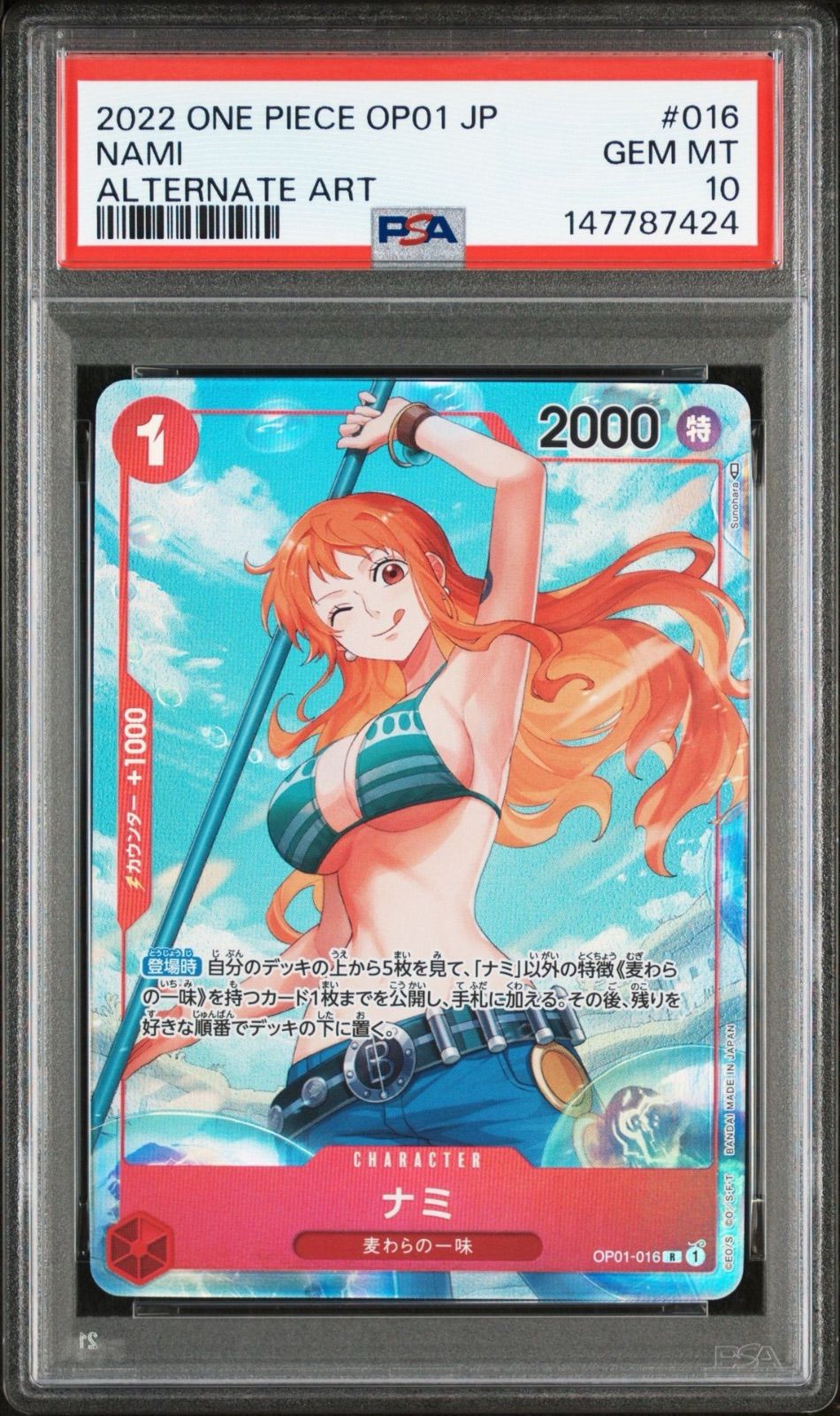 PSA10】ワンピースカードゲーム ナミ R-P [OP01-016] (ブースター